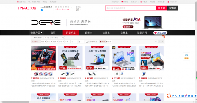 DERE戴睿电脑：连续五年销售增长的背后力量
