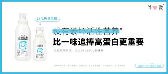 新年走亲访友纠结送什么？遇到有孩家庭父爱牧场鲜牛奶准没错