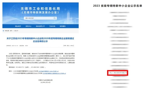 江苏云工场科技：以“专精特新”铸就行业典范