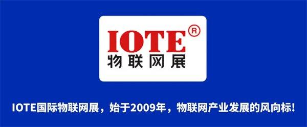 揭秘，IOTE国际物联网展2025年巡展预告！