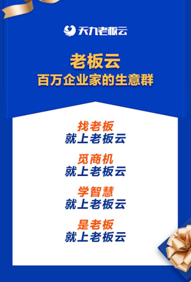 小微企业数智化转型进入黄金发展期  与老板云一起掘金