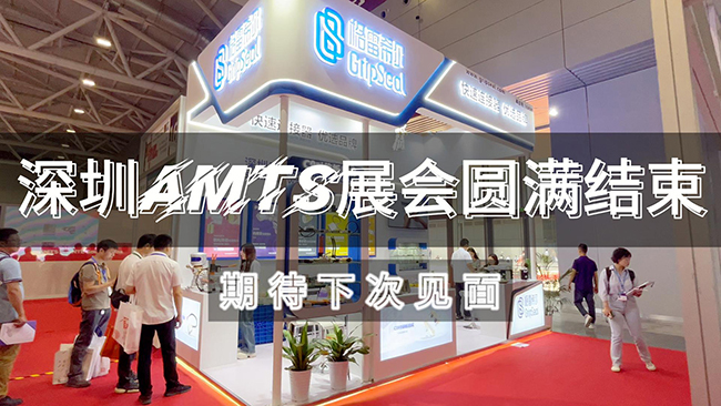 格雷希尔GripSeal-AMTS展会精彩回顾，快速连接器技术革新未来可期