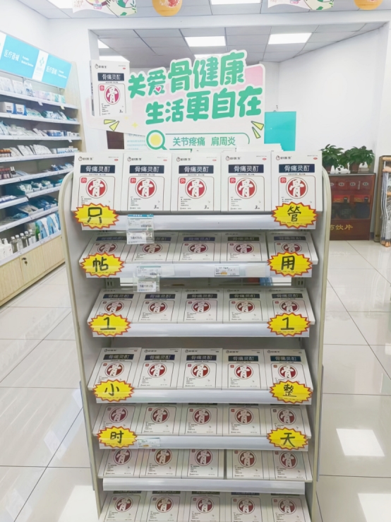 联动千家药店开展关节疼痛义诊活动，好医生骨痛灵酊传递骨健康