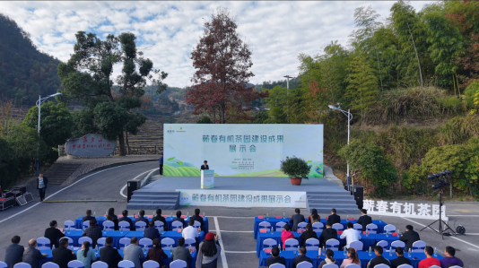 繁荣茶产业生态推广有机茶品牌 蕲春召开有机茶园建设成果展示会