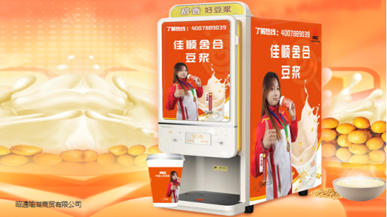 “豆中之王”——佳顺舍合打造精品豆浆