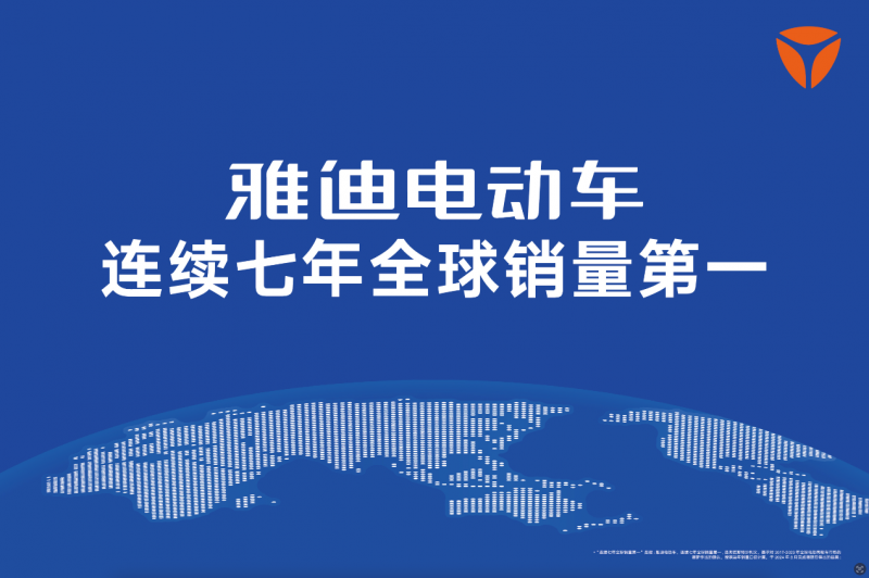 加速焕新提质，雅迪以科技盛宴诠释中国智慧