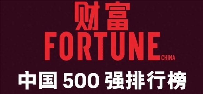 龙旗科技入围《财富》500强，彰显行业领军实力