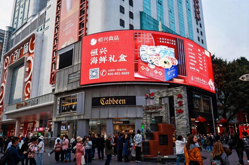 为年夜餐桌再添一味：恒兴年鱼年菜礼盒北京路大屏展销