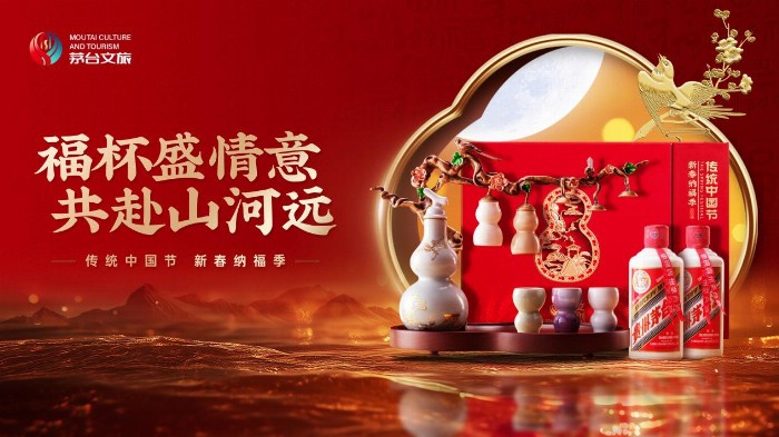 茅台文旅新春套盒亮相“交个朋友直播间”，为新年添“福”