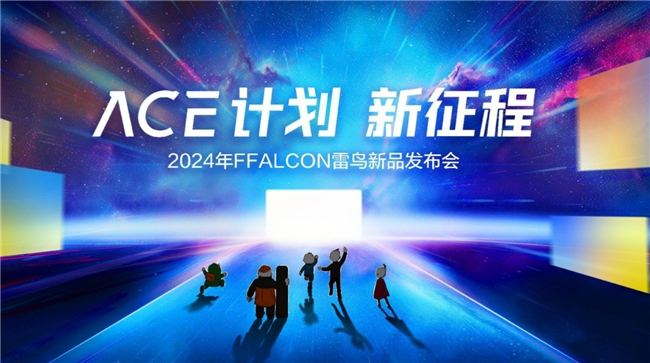 显示技术变革之风起云涌，FFALCON雷鸟以MiniLED新品蓄势待发