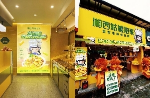 湘西姑娘泡菜双店齐开：长沙首发全新形象店