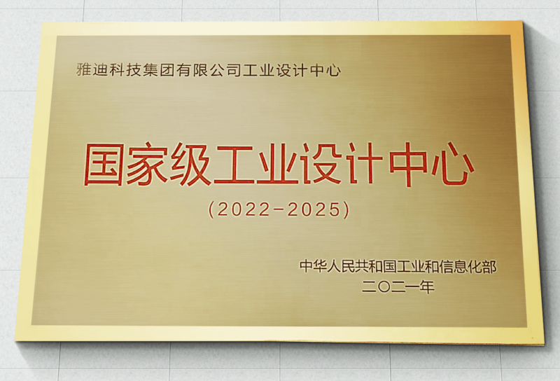 以科技创新为引擎，雅迪电动车释放产业全新动能