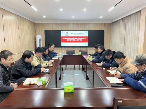 中国二冶中原分公司加速推进复工复产