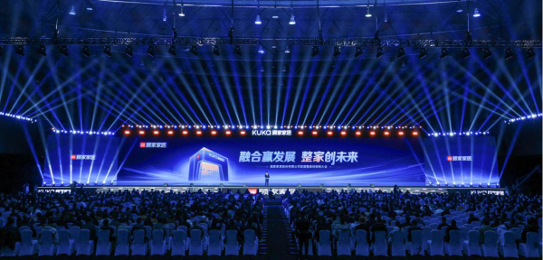顾家家居首届整家经销商大会及2024春季新品发布会召开，展示一体化整家新产品、新店态、赋能体系