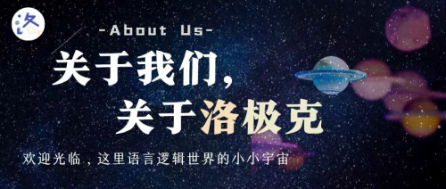 洛极克：大学生用AIGC应用造福语言教育