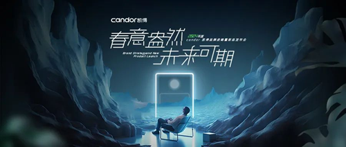 重构想象 · 智领未来 | candor凯得潮流冰吧新品一览