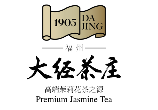 大经茶庄逐步完善茉莉花茶产业链 引领行业新发展