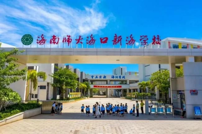 itc保伦股份赋能海南师大海口新海学校实践教学，智慧教育再升级！