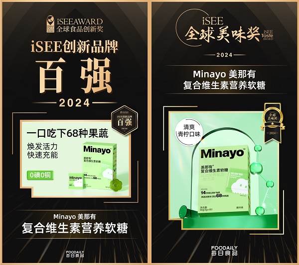 Minayo 美那有荣获iSEE全球美味创新双项大奖