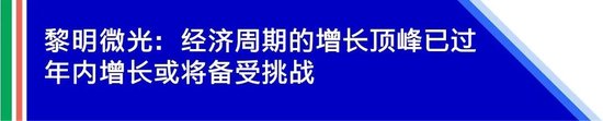 宏利基金解析新经济的崛起：2024 年全年前景展望，做好准备，把握机遇（上）