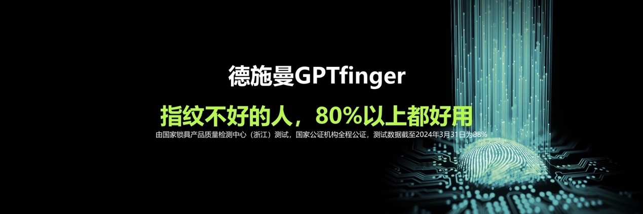 《智能锁也能用上GPT技术了？大扭力电机更配中国门？这家公司再次引领行业》