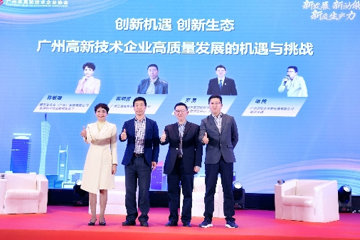薇美姿舒客首席技术官陈敏珊谈广州高新技术企业创新发展机遇与挑战