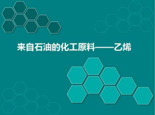 成都汇阳投资关于风起萍末，我国或将引领乙烯周期