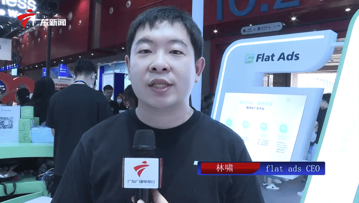 Flat Ads获广东电视台报道！CEO林啸：助力更多企业实现业务全球化增长