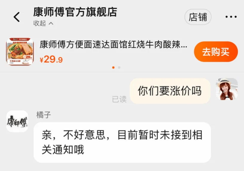 行业老大哥的品质升级，为什么闹上了热搜？