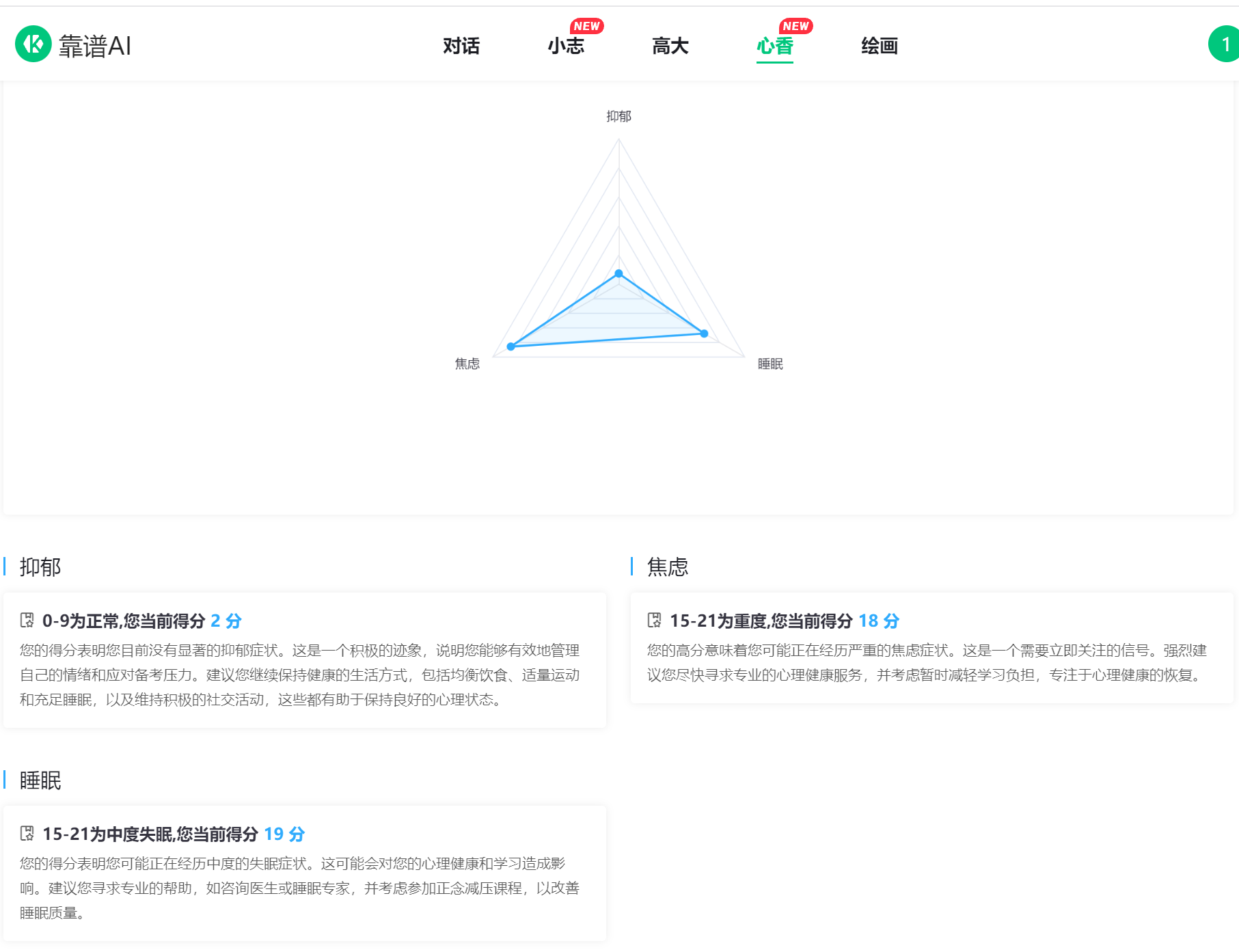 高考不慌张！靠谱AI线上高考心理训练营全免费