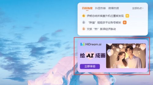 聚焦AI技术引领，智象未来（HiDream.ai）全面赋能图片及视频内容生产