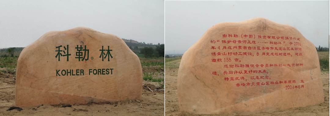 第十三座科勒林落址内蒙古元赤峰市宝山区