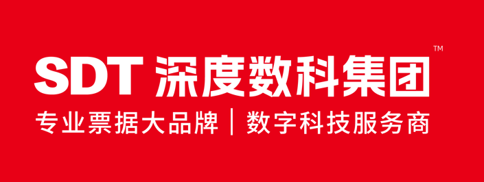 最大票据流量入口深度数科：致力信息源头透明 助力中小微企业高效融资