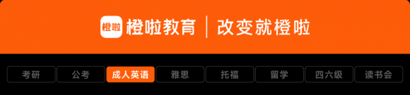 AI赋能，橙啦原力英语引领口语革命——AI口语提升宝成英语学习新宠