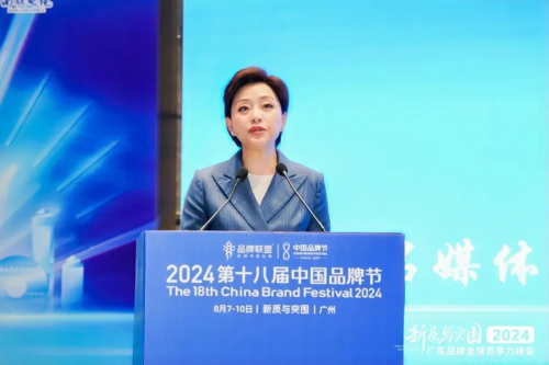 杨澜为2024广东品牌全球竞争力峰会致开幕词