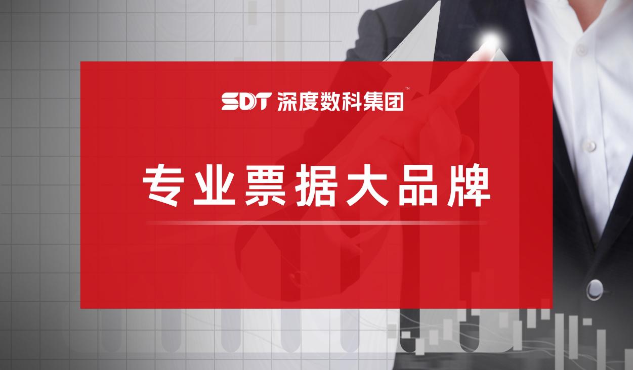 准备好闪耀洛杉矶！看深度数科如何用专业票据助力企业抢占先机