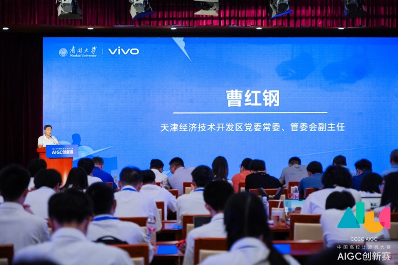 首届AIGC创新赛圆满收官，2024 vivo开发者大会即将召开