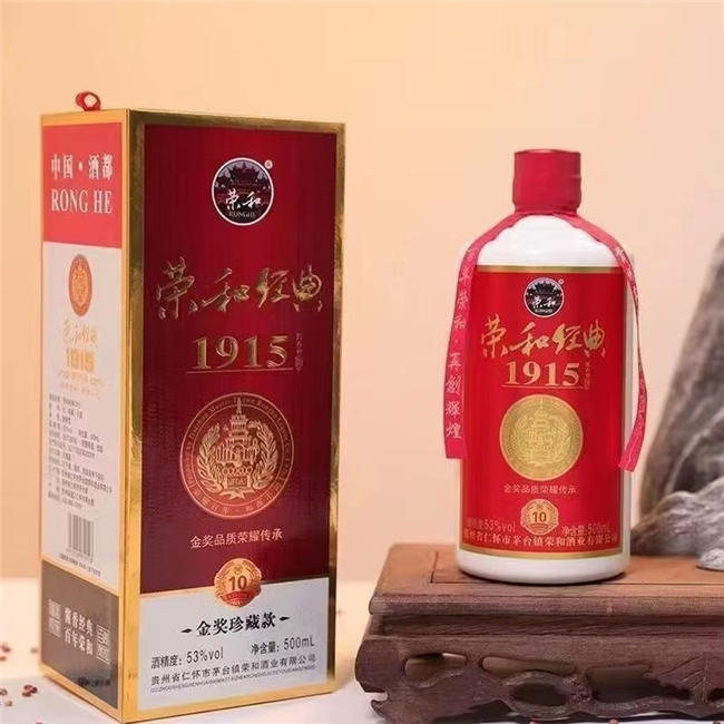 荣和经典1915酱香型白酒，真心推荐