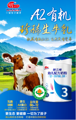 明一乳业推出牧兰纯奶粉，以权威认证赢得家长信赖