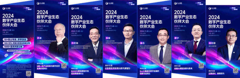 马上消费引领数字创新，重庆数字产业生态大会即将启幕丨马上消费