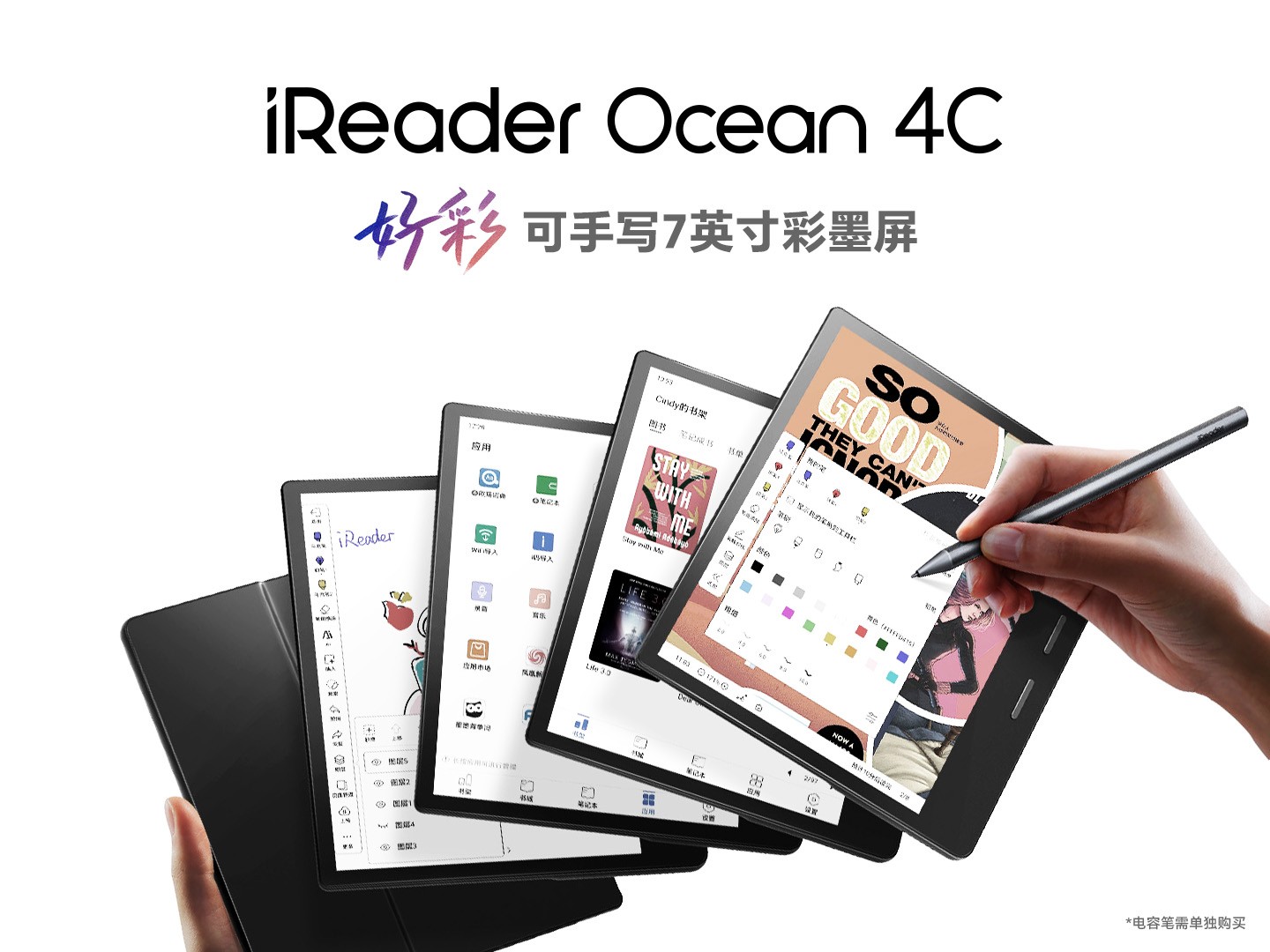 掌阅iReader2025年新品上市：小彩屏Ocean 4C，智享读写新体验