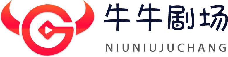 牛牛剧场APP：短剧APP投资收益分析