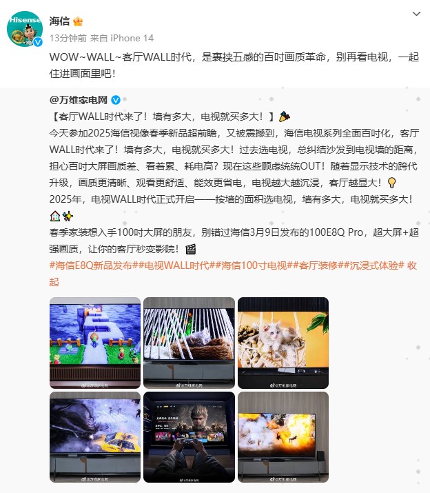 海信AWE剧透！新品将终结电视选购距离焦虑！