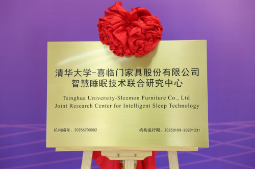 喜临门在“AI陪伴”赛道迈出领先一步：用技术让床“懂你”，引领全球睡眠科技革命