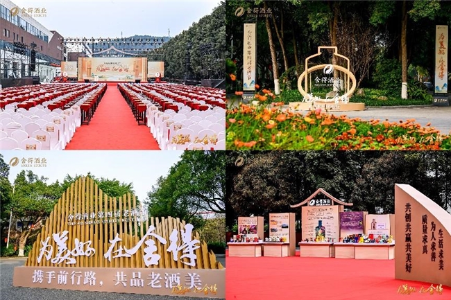 酒旅融合揭牌、新基建揭幕、新品首发、汪正正助阵……舍得酒业第四届老酒节重磅举措齐发