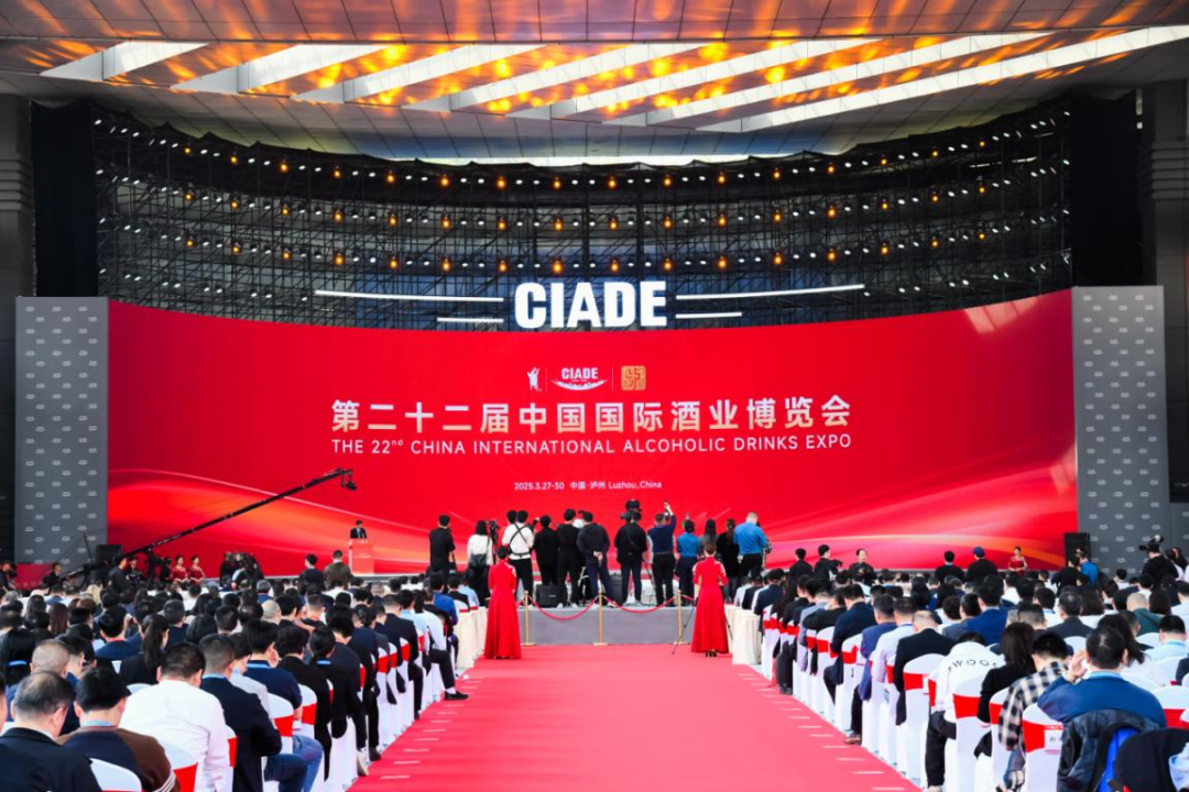 举杯中国·品味世界，泸州老窖亮相第二十二届中国国际酒业博览会