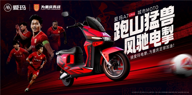征服重庆“秋名山”，爱玛A7 Ultra有多猛？
