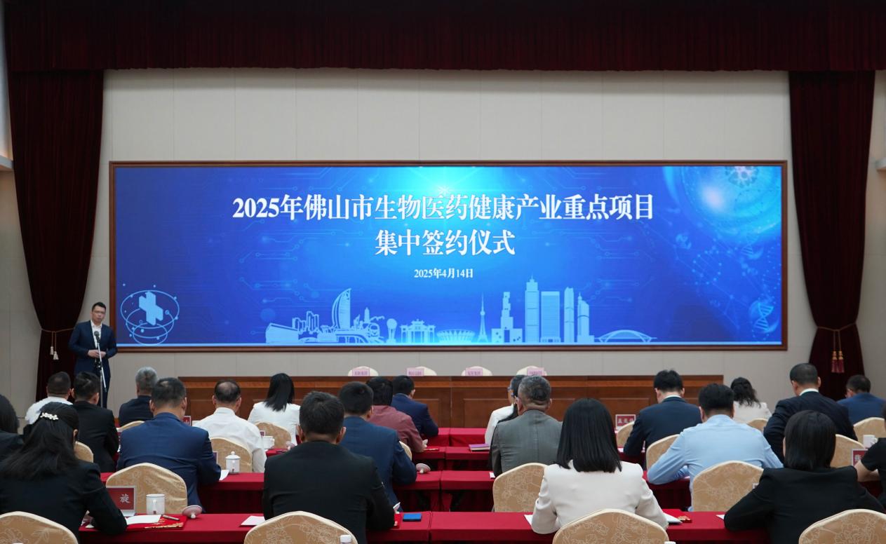 东软与佛山市签约 赋能健康产业高质量发展