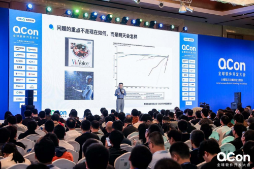 六大趋势、140专家分享，上千开发者在 QCon 看见 AI 落地真实路径