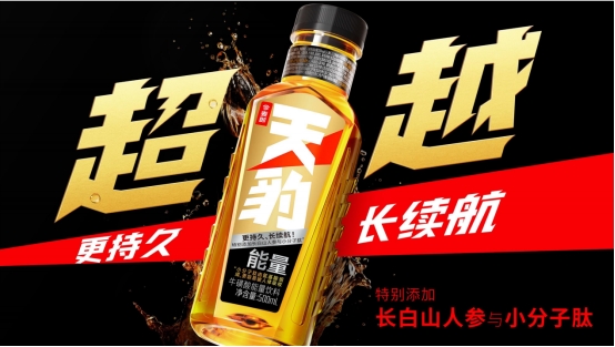 功能饮料赛道群雄逐鹿 今麦郎携天豹再启攻势！